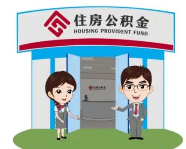 邵东住房公积金封存了怎么取出来（公积金封存了怎么取出来吗）